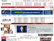 Tablet Screenshot of people.brandcn.com