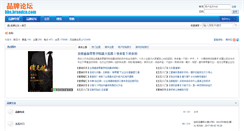 Desktop Screenshot of bbs.brandcn.com